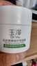 玉澤（Dr.Yu） 皮膚屏障修護保濕霜50g（乳液面霜修護霜乳補水保濕 敏感?。?曬單實拍圖