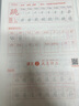 斗半匠同步練字帖二年級(jí)上冊(cè)下冊(cè)語(yǔ)文字帖小學(xué)生字帖每日一練寫好中國(guó)字硬筆鋼筆字帖生字筆畫筆順練習(xí)（2冊(cè)） 曬單實(shí)拍圖