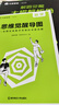 2026新版 解題覺醒】天星教育解題覺醒2026高考名師大招冊解析冊視頻課講解解題思路高考必刷題高三數(shù)學(xué)語文楊佳奇化學(xué)物理趙佳俊高考總復(fù)習(xí)解題覺醒 數(shù)學(xué)【清華數(shù)學(xué)系坑老師·鄧誠】 曬單實拍圖