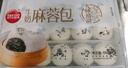 思念大師精研牛奶麻蓉包510g15只 包子饅頭早餐半成品食品早點(diǎn) 曬單實(shí)拍圖