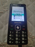 飛利浦（PHILIPS）E536 老年人手機4G全網(wǎng)通老人機雙卡雙待超長待機大字大聲大按鍵學(xué)生兒童備用專用功能機 星空黑 曬單實拍圖