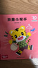巧虎早教啟智兒童玩具拼音書籍5-6歲大班培養(yǎng)邏輯思考力套裝1年版 2019.08出生 曬單實(shí)拍圖