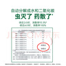 巴斯夫除蟲菊殺蟲劑噴霧蟑螂藥螞蟻跳蚤臭蟲蒼蠅衣魚小飛蟲下水道165ml 曬單實(shí)拍圖