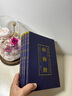 【彩色詳解】山海經(jīng)全4冊 青少年閱讀經(jīng)典國學(xué)歷史書(shū)籍史記全本全譯全注正版原著(zhù)文言文白話(huà)文典藏版 曬單實(shí)拍圖