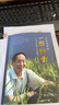 改變世界的一粒種子(記雜交水稻之父袁隆平第2版) 曬單實(shí)拍圖