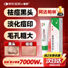 麗芙阿達(dá)帕林凝膠16g/盒第三代維a酸乳膏醫(yī)用祛痘印修復(fù)淡化痘印痘坑修復(fù)祛痘藥膏去黑頭收縮毛孔粗大修復(fù) 曬單實(shí)拍圖