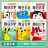 六品堂每日8字幼兒園練字本初學(xué)者幼小銜接每日一練田字格一年級(jí)下冊(cè)字帖練字語文同步練字帖小學(xué)生專用二兒童拼音寶寶入門每日30字 曬單實(shí)拍圖