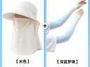 黛米安妮莎遮陽(yáng)防曬帽子女夏季防紫外線遮臉護(hù)頸一體漁夫帽釣魚登山太陽(yáng)帽 淺灰色（帽檐10cm-面罩可拆卸） 均碼 曬單實(shí)拍圖