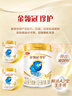 伊利金領(lǐng)冠珍護(hù)【三代OPO好吸收】幼兒A2奶粉3段(1-3歲)900g 曬單實拍圖
