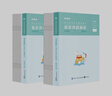 粉筆事業(yè)編考試2025河南省公共基礎(chǔ)知識職業(yè)能力傾向測驗(yàn)【真題套裝】 曬單實(shí)拍圖