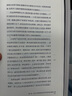 定言命令式：康德道德哲學(xué)研究(政治哲學(xué)名著譯叢) 曬單實(shí)拍圖