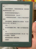 iReader【新品上市】Neo3 6英寸電紙書電子書閱讀器 墨水屏平板智能學(xué)習(xí)筆記本閱讀本 語綠色 Neo3 語綠色單機(jī) 曬單實(shí)拍圖