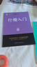 【包郵 行楷入門一套就夠】墨點(diǎn)字帖 荊霄鵬行楷基礎(chǔ)入門（視頻版）學(xué)生成人初學(xué)者臨摹描紅硬筆書法練習(xí)手寫體字帖（4本）圖書開工開學(xué)季   曬單實(shí)拍圖