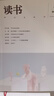 讀書雜志 2025年9月起訂閱 1年共12期 文學(xué)文摘期刊雜志 文學(xué)讀物青春文學(xué) 人文歷史思想文化評論書籍雜志鋪雜志訂閱 三聯(lián)出品新知思想文化評論非過期刊 曬單實(shí)拍圖