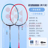 YONEX尤尼克斯羽毛球拍對(duì)拍專業(yè)訓(xùn)練輕量耐打NR6000i紅藍(lán)附球+手膠 曬單實(shí)拍圖