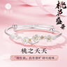 臻匯銀999足銀手鐲女推拉鐲子桃花紀(jì)念日七夕情人節(jié)生日禮物送女友老婆 曬單實拍圖