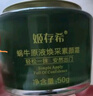 姬存希素顏霜蝸牛原液煥采素顏霜50g保濕提亮膚色遮瑕懶人必備男女通用 曬單實(shí)拍圖