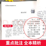 朝花夕拾+西游記七年級(jí)必讀正版 初中生七年級(jí)上冊(cè)必讀課外書 適用于人民教育出版社人教版課本配套閱讀 魯迅原著正版完整版世界名著無刪減 七上必讀】朝花夕拾+西游記 京東圖書聯(lián)合定制版 曬單實(shí)拍圖