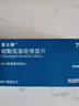 【原研藥】[波立維]硫酸氫氯吡格雷片75mg*28片/盒 曬單實(shí)拍圖