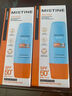 Mistine蜜絲婷防曬霜小黃帽60ml*2防水汗防紫外線高倍防曬戶外男女spf50+ 曬單實(shí)拍圖