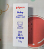 貝親(Pigeon) 嬰兒護臀膏 新生兒護臀膏 屁屁霜屁屁樂 35g*2 曬單實拍圖