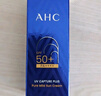 AHC小藍(lán)瓶防曬霜50ml隔離遮瑕三合一防紫外線敏感肌節(jié)日生日禮物 曬單實(shí)拍圖