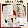 明朝那些事兒全套增補版1-9部當年明月著+蔣廷黻中國近代史 全10本 大明朝歷史明史書籍 可搭配歷史文學萬歷十五年資治通鑒歷史的溫度三國演義 曬單實拍圖