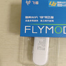飛貓U3 4G可插卡移動(dòng)隨身wifi6三網(wǎng)通無線路由器流量卡隨行車載無線熱點(diǎn)寬帶上網(wǎng)卡托筆記本上網(wǎng)寶 曬單實(shí)拍圖