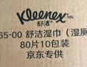 舒潔（Kleenex）羊駝濕廁紙80抽*10包 (800抽)清潔濕紙巾私處清潔EDI純水 曬單實(shí)拍圖