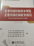 【正版包郵】企業(yè)內(nèi)部控制基本規(guī)范及配套指引案例講解 2025年版 企業(yè)內(nèi)部控制編審委員會 編 立信會計出版社 新華書店旗艦店管理學企業(yè)管理與培訓圖書書籍 【全套3冊】企業(yè)內(nèi)部控制系列 曬單實拍圖