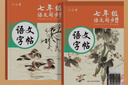 六品堂 七年級(jí)上下冊(cè)語(yǔ)文字帖同步人教版初中楷書(shū)鋼筆臨摹練字帖硬筆小升初練習(xí)本 曬單實(shí)拍圖