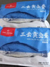 1號會員店零添加保水劑三去干腌黃魚鲞(4條*150g) 600g 大黃魚海鮮水產(chǎn) 曬單實拍圖