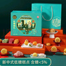 稻香村老字號(hào)糕點(diǎn)禮盒低糖老人食品糖醇糕點(diǎn)中秋節(jié)禮品擺盤送禮送長(zhǎng)輩 低糖福禮1088g【送禮袋】 曬單實(shí)拍圖
