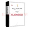 心智、現(xiàn)代性與瘋癲：文化對人類經(jīng)驗的影響 曬單實拍圖