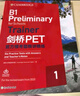 新東方 劍橋PET官方模考題精講精練1 PET?？碱}刷題精析提升 曬單實拍圖