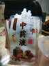 拜杰中藥分裝袋中藥袋液體袋食品級可加熱密封煎藥袋50只*200ml儲存袋 曬單實拍圖