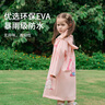 MARIE CLAIRE兒童雨衣連體斗篷式雨披單人連體女童幼兒園小童寶寶女孩開(kāi)學(xué)必備 曬單實(shí)拍圖