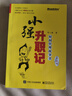 二手小強升職記：時(shí)間管理故事書(shū)(升級版) 鄒小強 9787121420818 曬單實(shí)拍圖