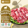 西鮮記寧夏鹽池灘羊 原切羔羊肉串240g 附調(diào)料 180天羔羊 燒烤露營食材 曬單實拍圖