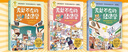 【新華正版】多多羅知識漫畫· 無處不在的經(jīng)濟(jì)學(xué) 第一輯+第二輯  神探邁克狐作者多多羅 經(jīng)濟(jì)學(xué)知識科普漫畫 經(jīng)濟(jì)學(xué)啟蒙少兒讀物童書小學(xué)生課外讀物兒童財商啟蒙書籍 第一輯（共3冊） 曬單實拍圖