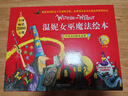 溫妮女巫魔法雙語(yǔ)繪本禮盒 贈(zèng)女巫魔法帽（套裝共22冊(cè) 英國(guó)紅房子圖書獎(jiǎng)，天馬行空魔法故事、超豐富圖畫細(xì)節(jié)） 曬單實(shí)拍圖