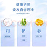 星目之源護眼噴霧人工淚液不含防腐劑緩解眼干眼澀疲勞模糊滋潤護眼85ml 曬單實拍圖