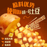 圃美多土豆芝士熱狗棒空氣炸鍋微波即食韓國網(wǎng)紅懶人早餐小吃 土豆芝士熱狗棒300g*2袋 曬單實(shí)拍圖