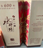 水井坊 臻釀八號(hào) 52度 500ml*2瓶 禮盒裝 濃香型白酒  曬單實(shí)拍圖