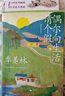 偶爾向生活請個(gè)假 季羨林寫(xiě)給你的人生之書(shū) 精選38篇季式散文經(jīng)典代表作 圖書(shū) 曬單實(shí)拍圖