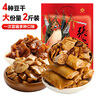 大話(huà)三國(guó)張飛豆干大禮包1kg四川特產(chǎn)麻辣豆腐干辦公室解饞飽腹休閑零食 曬單實(shí)拍圖