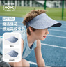 kocotreekk樹(shù)兒童防曬帽遮陽(yáng)男女童360°軟帽防紫外線空頂帽運(yùn)動(dòng) 曬單實(shí)拍圖