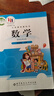 【新華書店正版】北師大版小學(xué)數(shù)學(xué)4四年級上下冊全套2本課本北師版四4年級數(shù)學(xué)上下冊四年級數(shù)學(xué)教科書北京師范大學(xué)出版社 曬單實拍圖