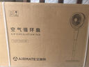 艾美特（AIRMATE）【直流變頻】空氣循環(huán)扇負(fù)離子凈化家用語音電風(fēng)扇輕音落地扇臺立式電扇香薰節(jié)能輕音一級能效198 曬單實(shí)拍圖
