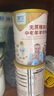 臻牧（zhenmu） 羊奶粉中老年成人無蔗糖高鈣富硒益生菌羊奶粉老年人罐裝820g 曬單實(shí)拍圖